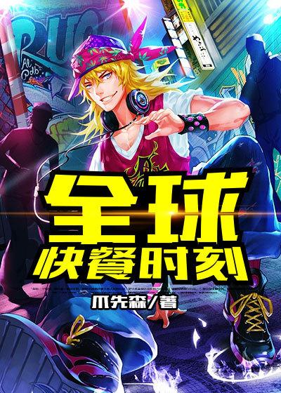 美味的风行