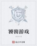 饕餮单机版