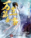 大殷女帝