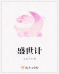 盛世计耕图二十四节气值多少钱