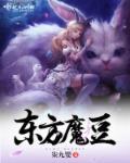 东方魔浴宣传片