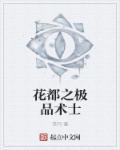 花都极品小道士免费阅读石头