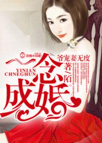 爷宠妻无度