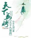 天下为聘漫画免费下拉式