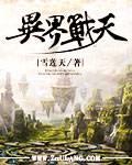 异界战士