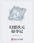 act幻想次元