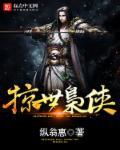 掠世隐龙