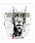 诡术是什么意思