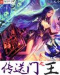 传送门王国三消RPG