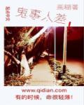 鬼使神差的神的意思