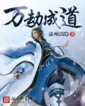 万劫成道 青帝