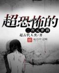 恐怖二次元!