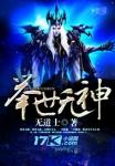 绝世武神TXT