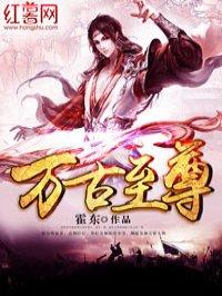 万古至尊慕容竹