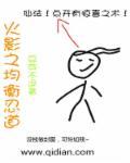 火影之均衡忍道系统