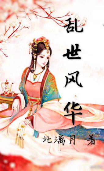 乱世风云乱世情歌曲