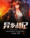 异乡在哪里