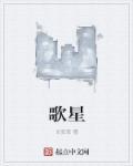歌星韩红近况如何