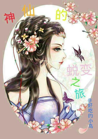 神箅大小姐
