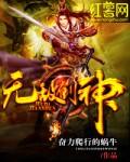 无敌剑神动漫