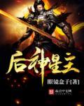 诸神之战与诸神黄昏的意思