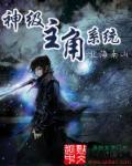 原神主角多少级合适