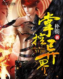主角掌控世界的