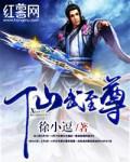 仙武至尊有声在线收听