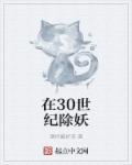 人们已经发现了一种