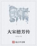 德昭 大宋宫词