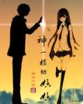 他把我当妹妹一样