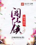 随身空间仙侠修真