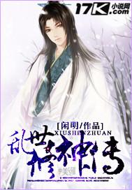 乱世修仙传兑换码