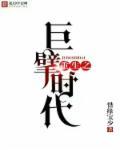 重生之巨变笔趣阁