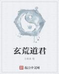 玄尘道途 百度百科