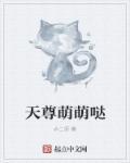天尊是什么
