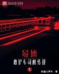 救护车快不快