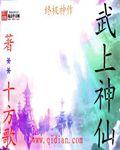 武神是指什么