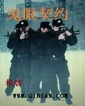 鬼眼有什么用
