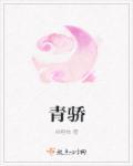 青骄课堂第二课堂期末考试答案