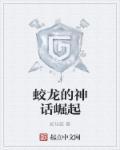 蛟龙神魂怎么打