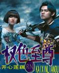 都市至尊短剧免费观看
