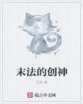 末法时代最好修什么法门