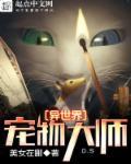 宠物异世界姜王妃