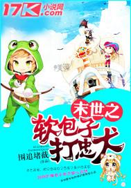 末世之包子是女配免费的