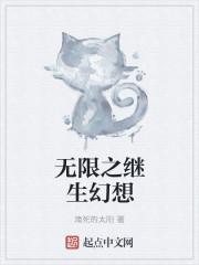 无限幻想热舞