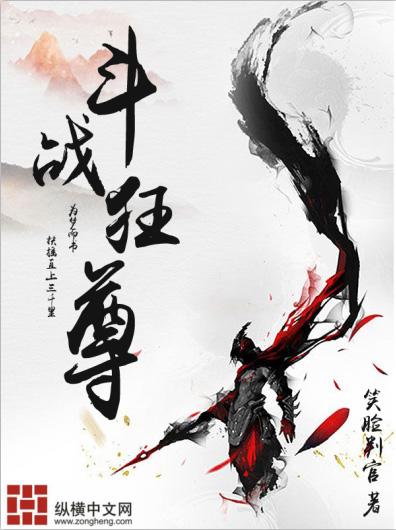 斗战狂潮漫画免费阅读下拉式漫画星球