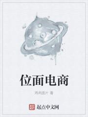 位面商店的