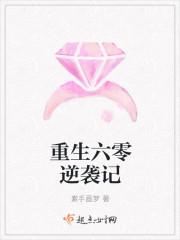 重生六零美满人生