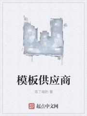 供货商模型